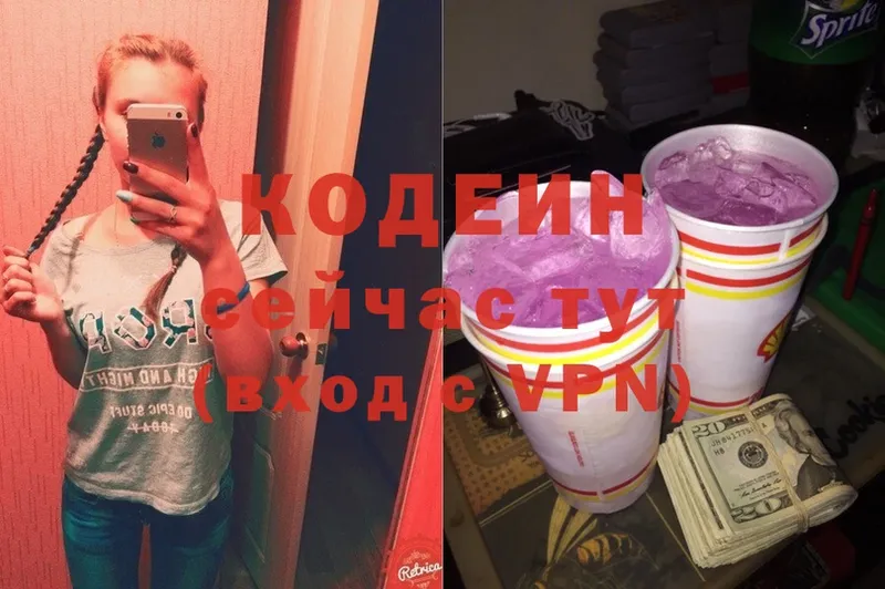 Кодеиновый сироп Lean Purple Drank Навашино