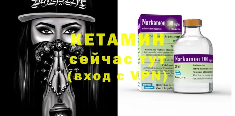 где купить наркоту  гидра ссылка  Кетамин ketamine  Навашино 